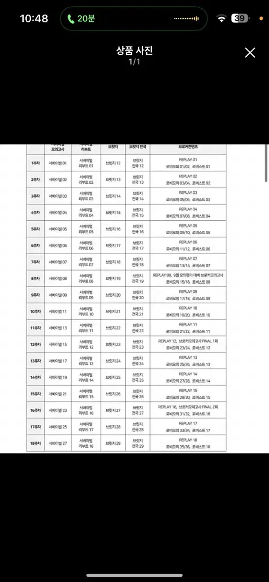 2025 시대인재 서바전국 1-5, 9-12